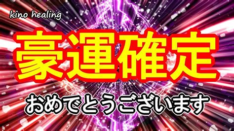 豪運 意味|悪運、豪運、幸運、不運、悲運…等